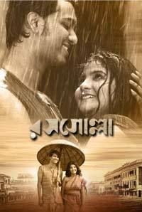 rosogolla bengali movie download